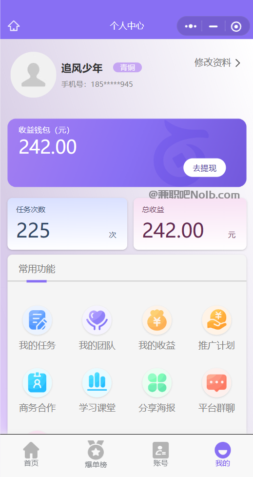杭州【赛扬有米】宝妈学生居家线上视频代发兼职平台，0撸赚米项目 第3张