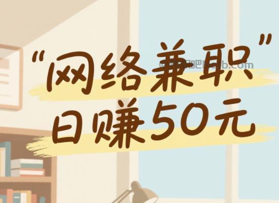 杭州线上居家工作适合找哪些兼职